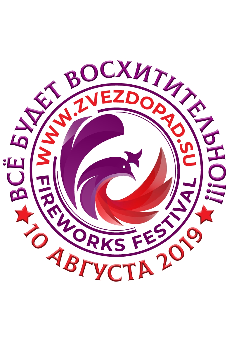 IX международный фестиваль фейерверков #Zvezdopad IX международный фестиваль фейерверков #Zvezdopad
