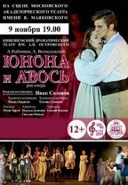 Юнона и Авось Юнона и Авось