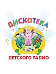 Дискотека Детского радио