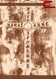 преступление И наказание преступление И наказание