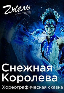 Королев сеансы