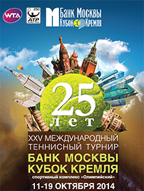XXV Международный теннисный турнир "Банк Москвы Кубок Кремля" XXV Международный теннисный турнир "Банк Москвы Кубок Кремля"