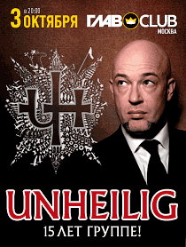UNHEILIG UNHEILIG