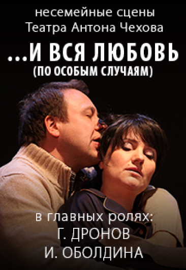 ... и вся любовь (По особым случаям) ... и вся любовь (По особым случаям)
