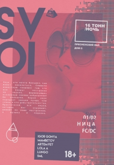 SVOI SVOI