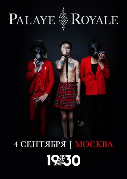Palaye Royale Palaye Royale