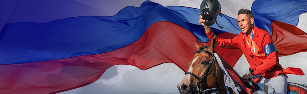 Чемпионат России по конкуру