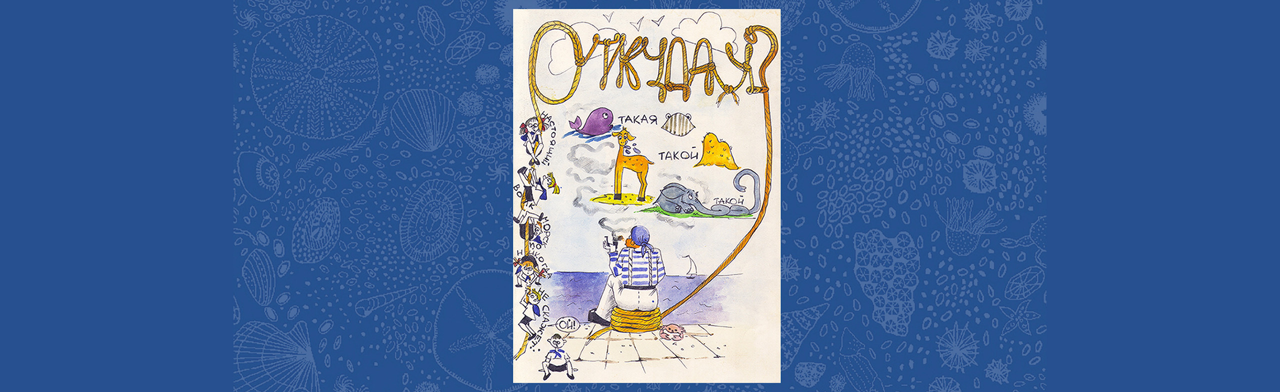 Откуда У..? Фото афиши Откуда У..?.