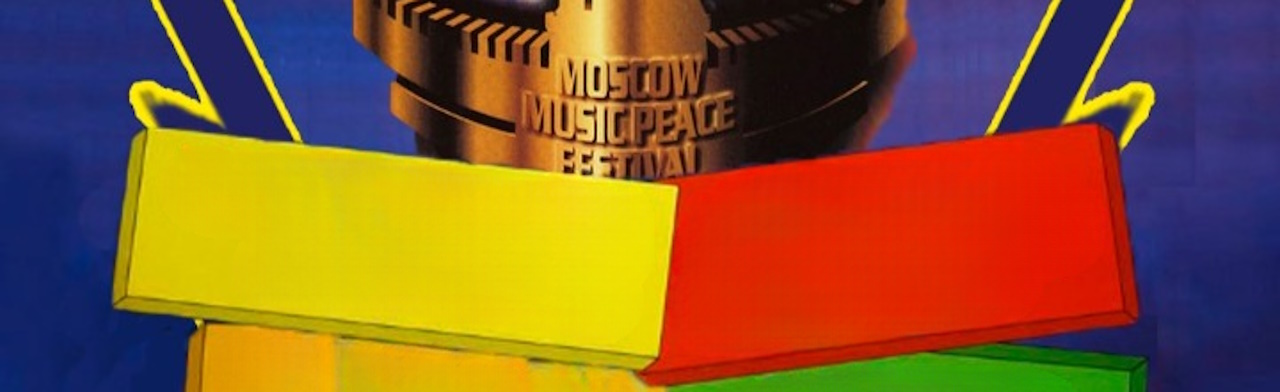 Фото афиши Moscow Music Peace Fest.