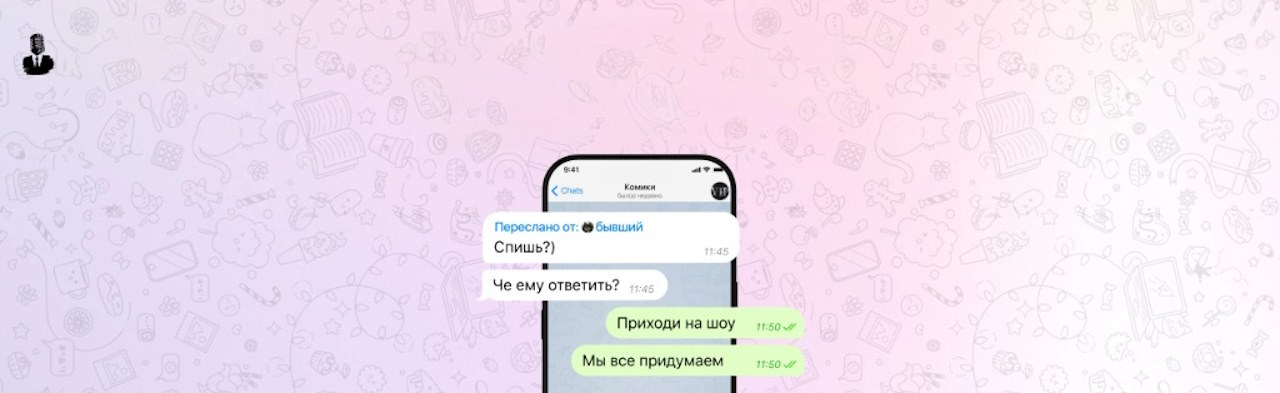 Что ответить? Фото афиши Что ответить?.
