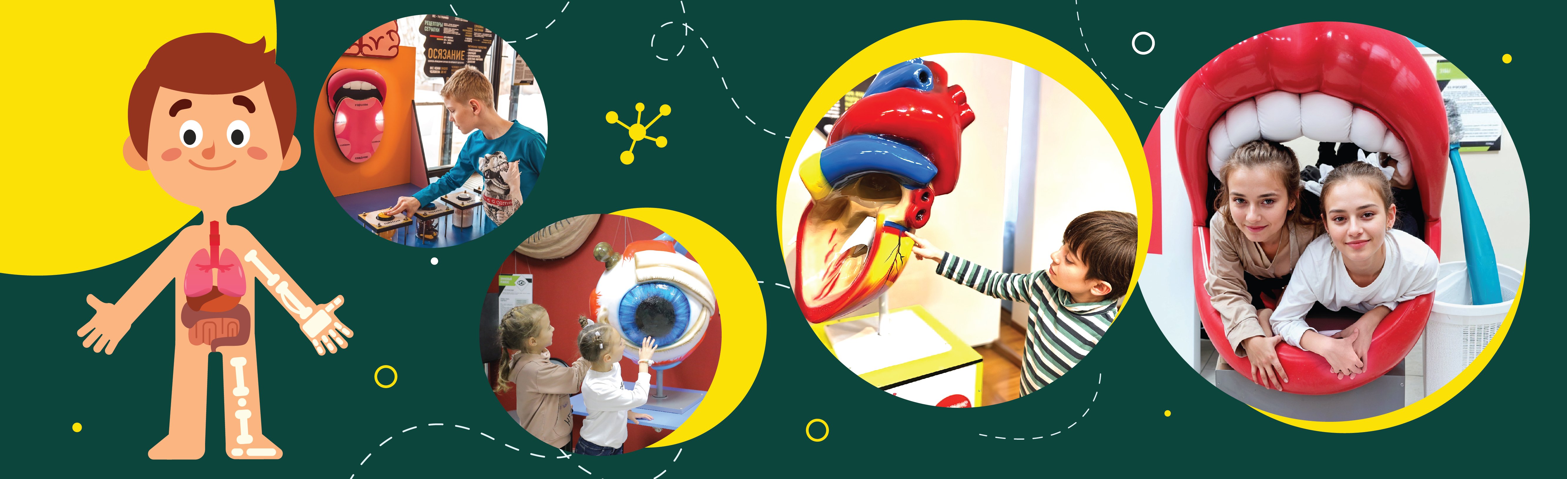 Постер Научные музеи в Москве