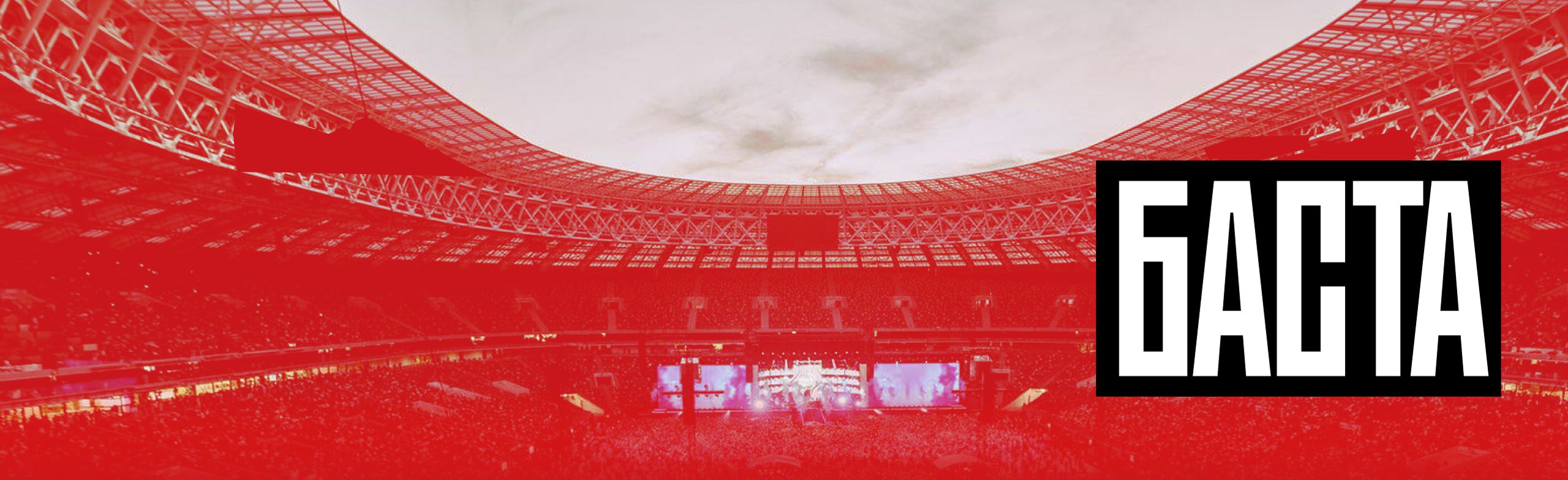 Постер Шоу концерты в Москве