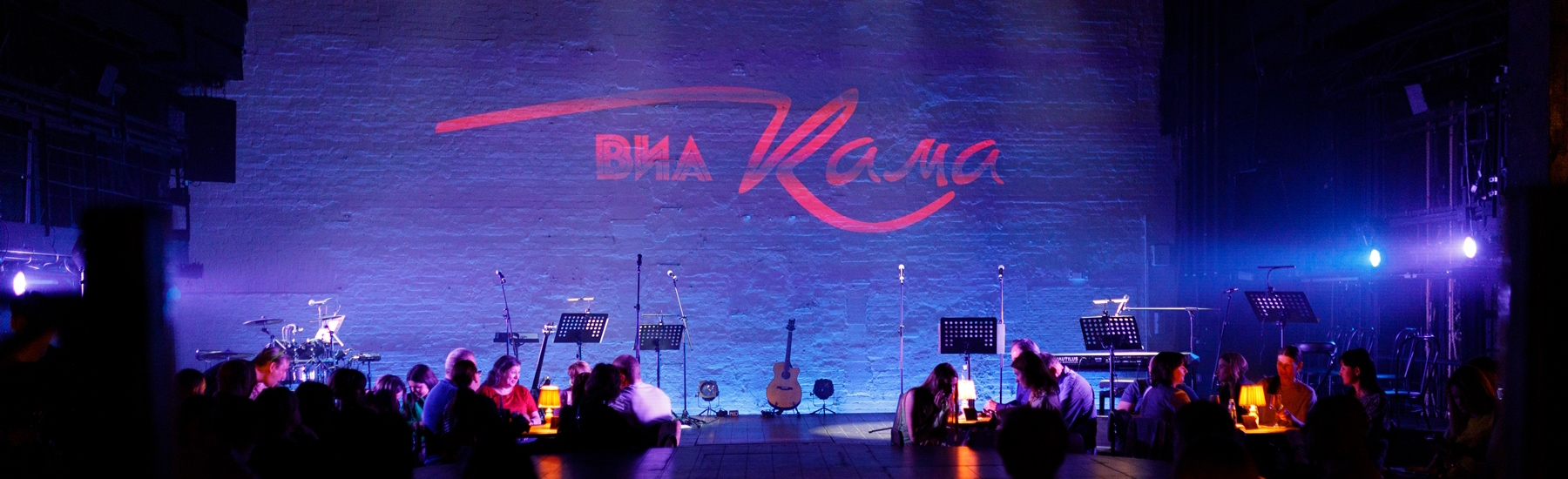 Фото афиши ВИА «КАМА».