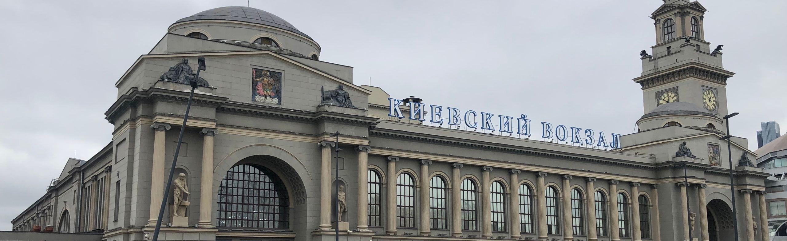 Экскурсия на Киевский вокзал с посещением старинной часовой башни