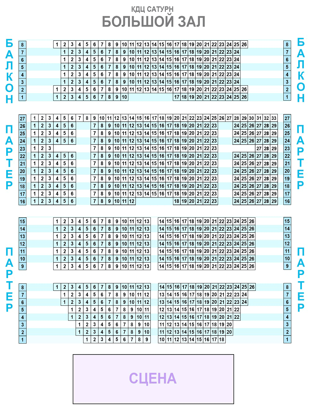 Схема зала для Сергей Лазарев (Раменское)