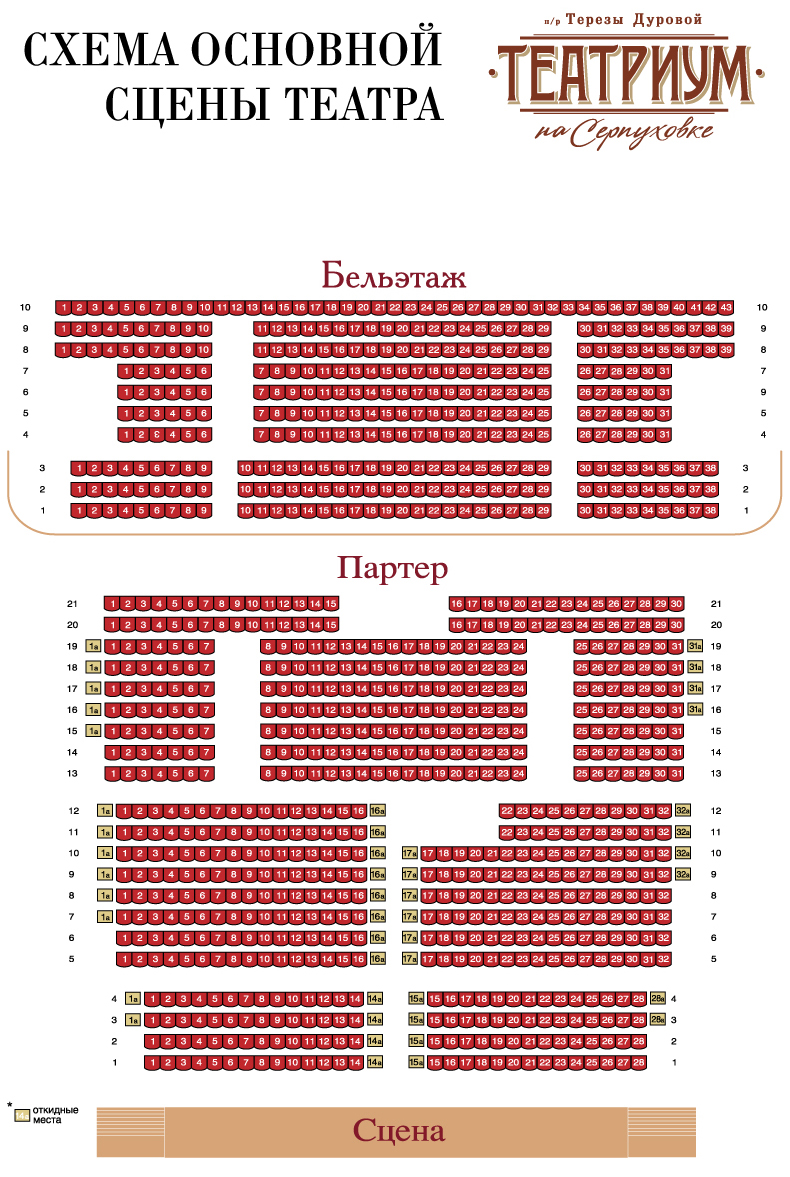 Схема зала для Варшавская мелодия Схема зала для Варшавская мелодия