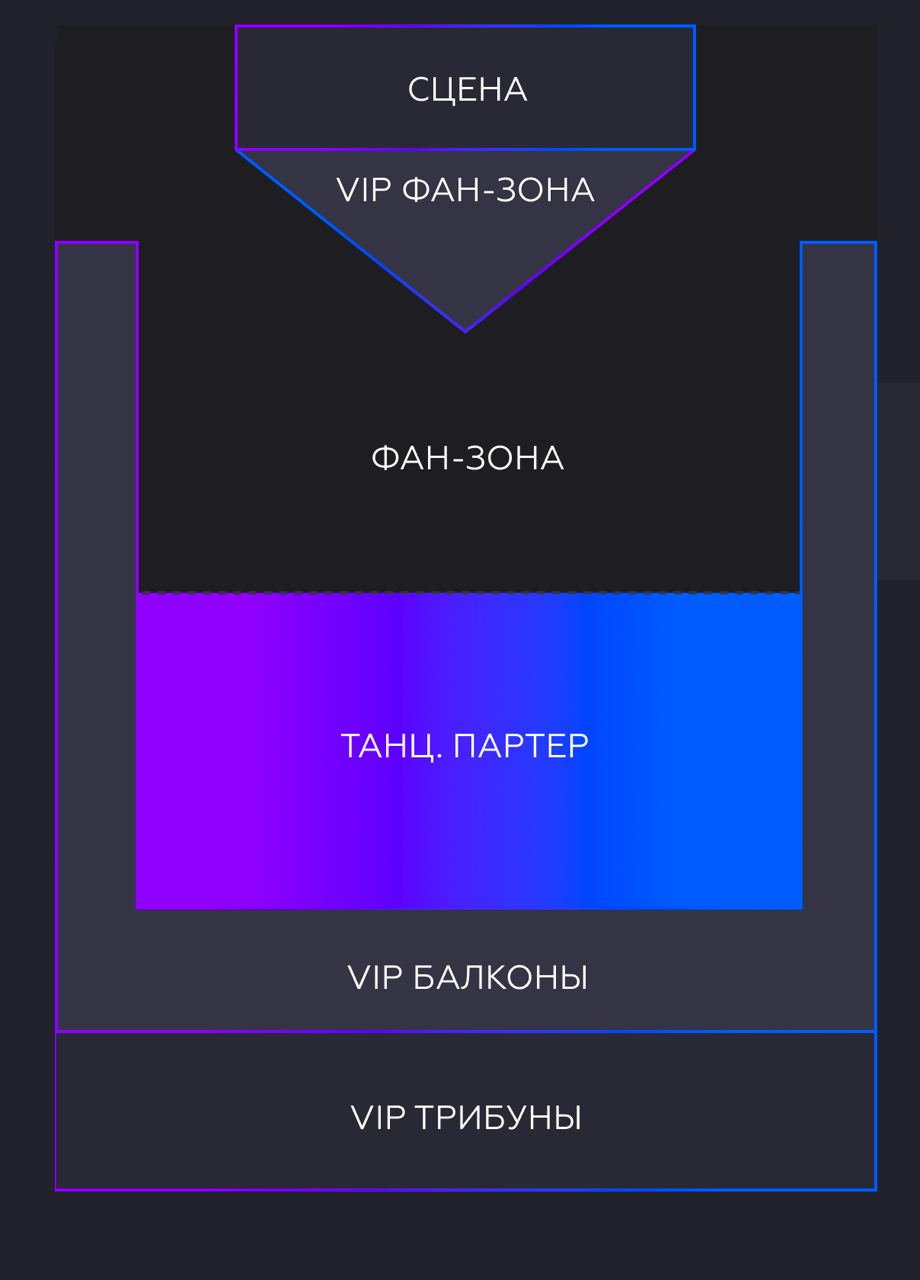 Схема зала для Полина Гагарина. Смотри Схема зала для Полина Гагарина. Смотри