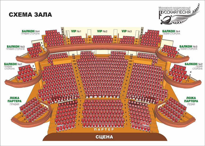 Схема зала для Классика Русского балета