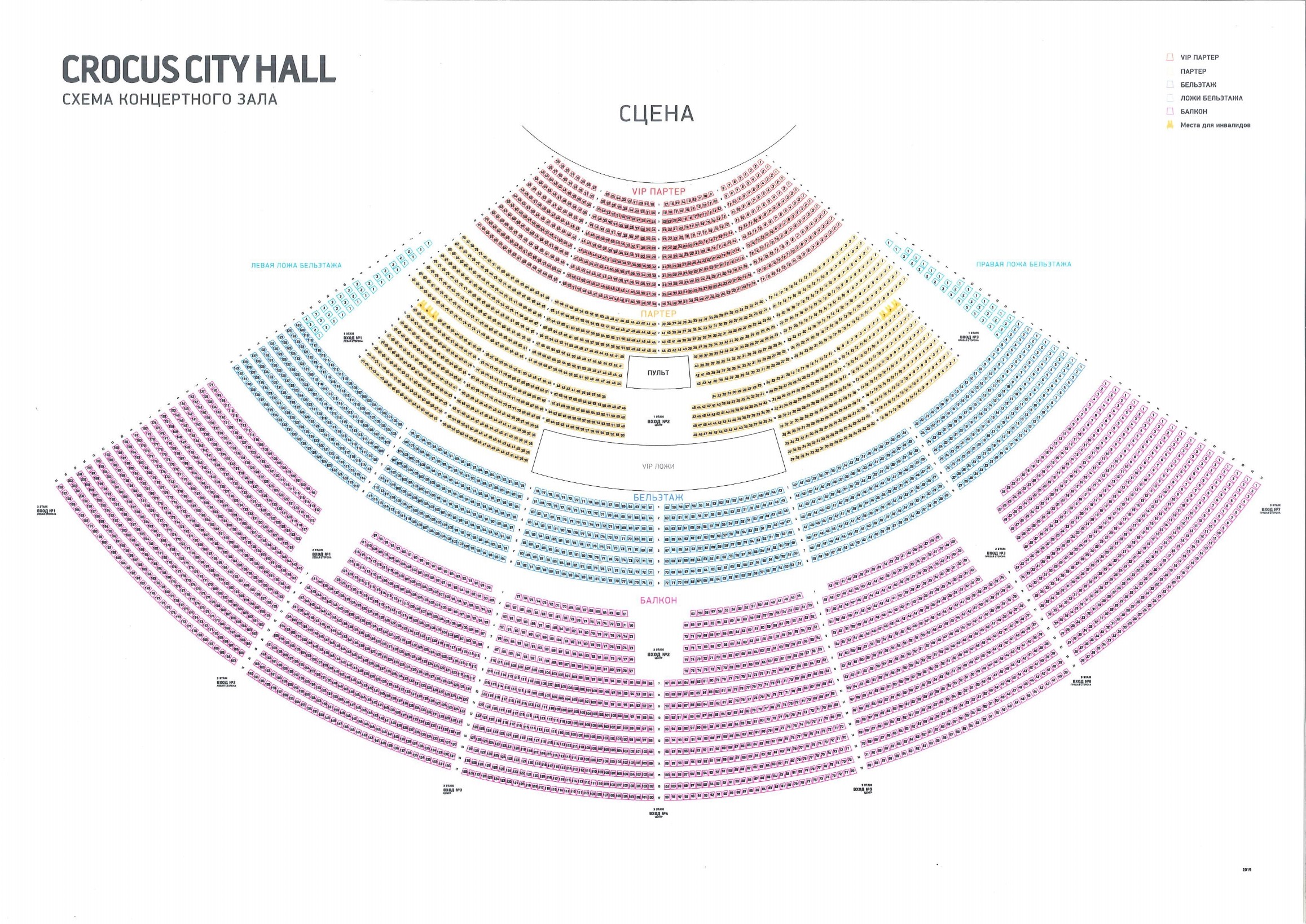 Схема зала для The Legacy Tour. Великие хиты Майкла Джексона Схема зала для The Legacy Tour. Великие хиты Майкла Джексона