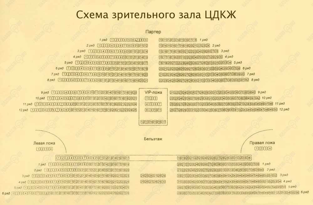 Схема зала для Бременские музыканты