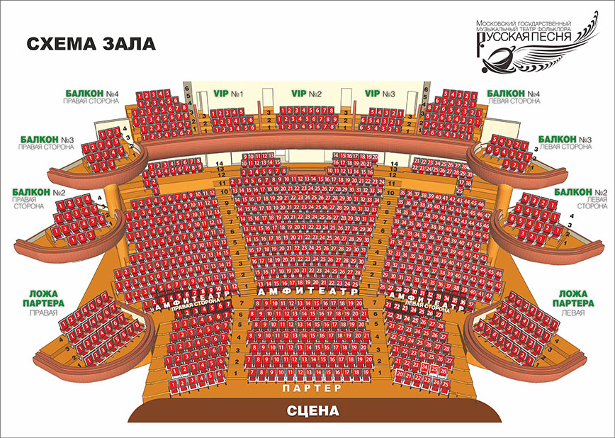 Схема зала для Оркестр CAGMO. Симфония Король и Шут. Концерт №2