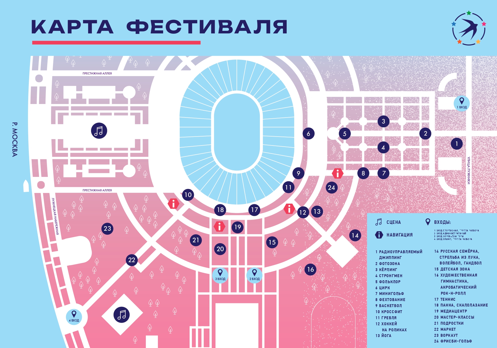 Схема зала для Фестиваль «Ласточка»