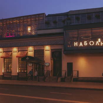 Soho Rooms
