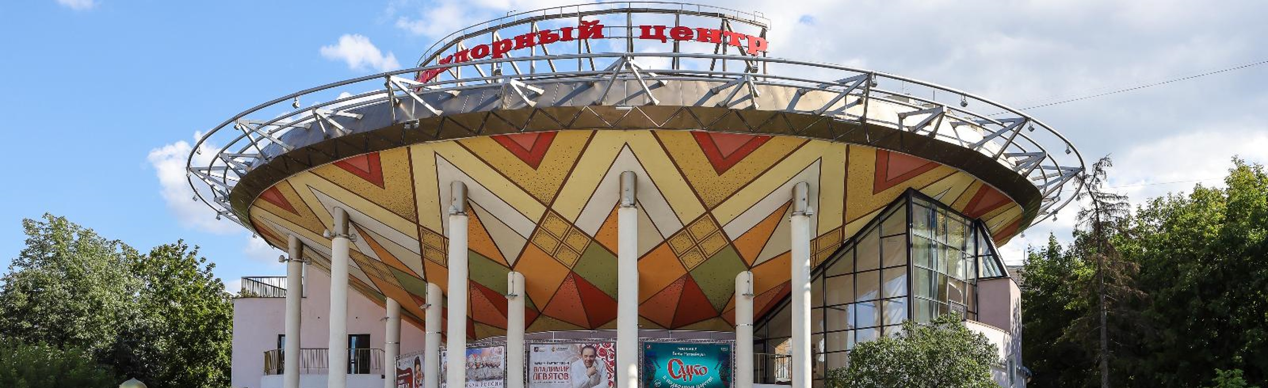 Фольклорный центр «Москва» Фото афиши Фольклорный центр «Москва».