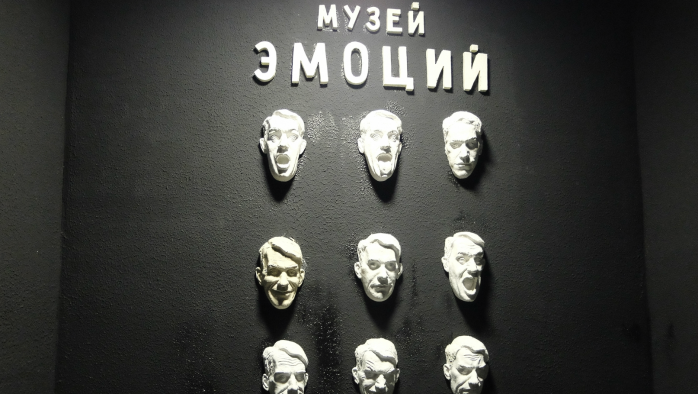 Фото афиши Музей эмоций.