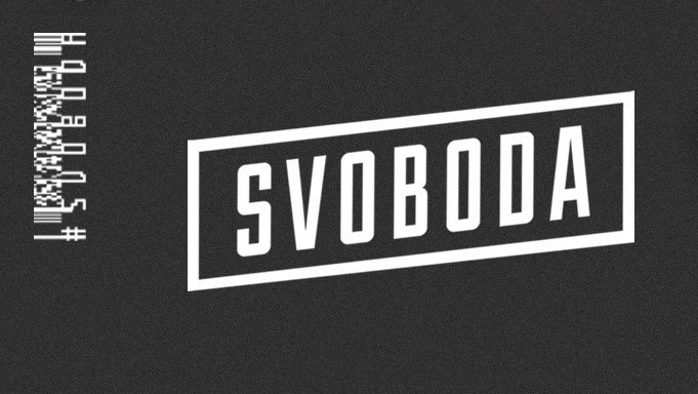 Фото афиши Клуб «Svoboda» (Рязань).
