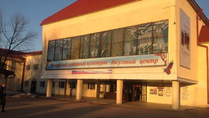 Можайский КДЦ (г. Можайск) Фото афиши Можайский КДЦ (г. Можайск).