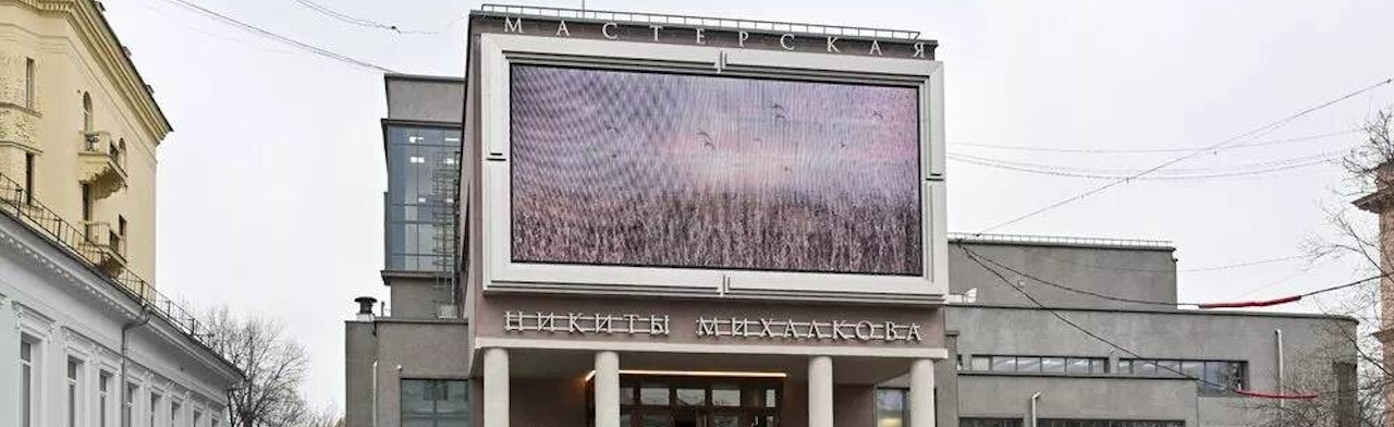 Фото афиши Мастерская «12» Никиты Михалкова.