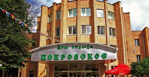 Дом отдыха Покровское