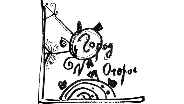 Клуб «Огород» Фото афиши Клуб «Огород».