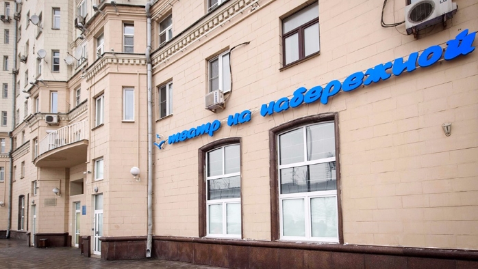 Фото афиши Детский драматический театр «На набережной».