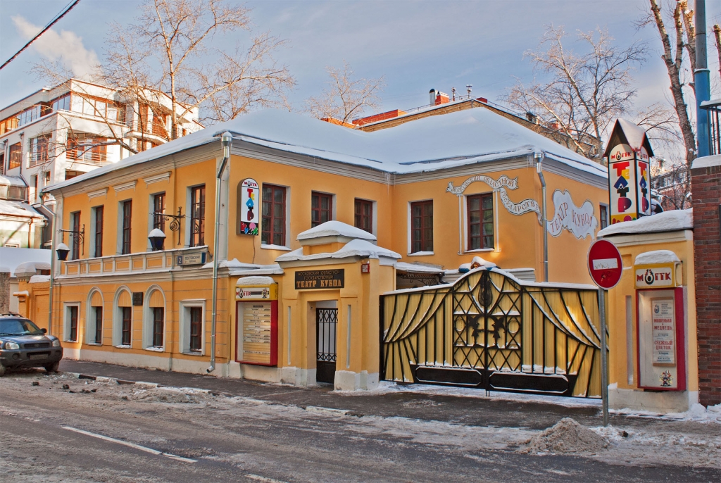 Фото афиши Московский областной Театр кукол.
