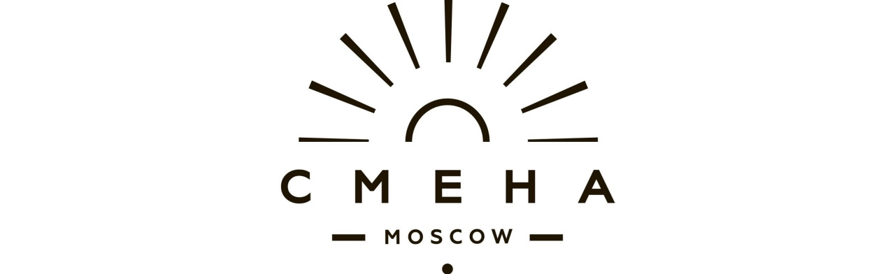 Клуб «Смена 2.0» Фото афиши Клуб «Смена 2.0».