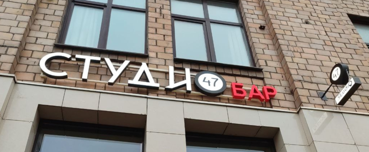 Фото афиши Studio 47.