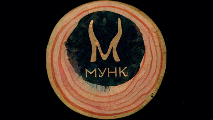 Фото афиши Бар «Мунк».