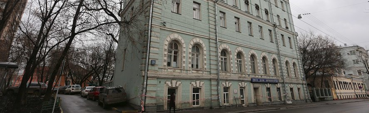 Фото афиши Особняк Василия Хлудова.