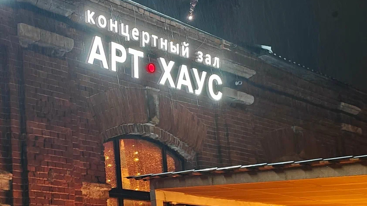 Фото афиши Art House.