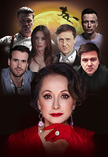 Постер события Мастер и Маргарита (Кировск).