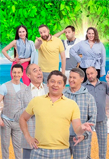 Перенос времени начала Шоу "Уральские пельмени" Летнее 29.05.2026г.