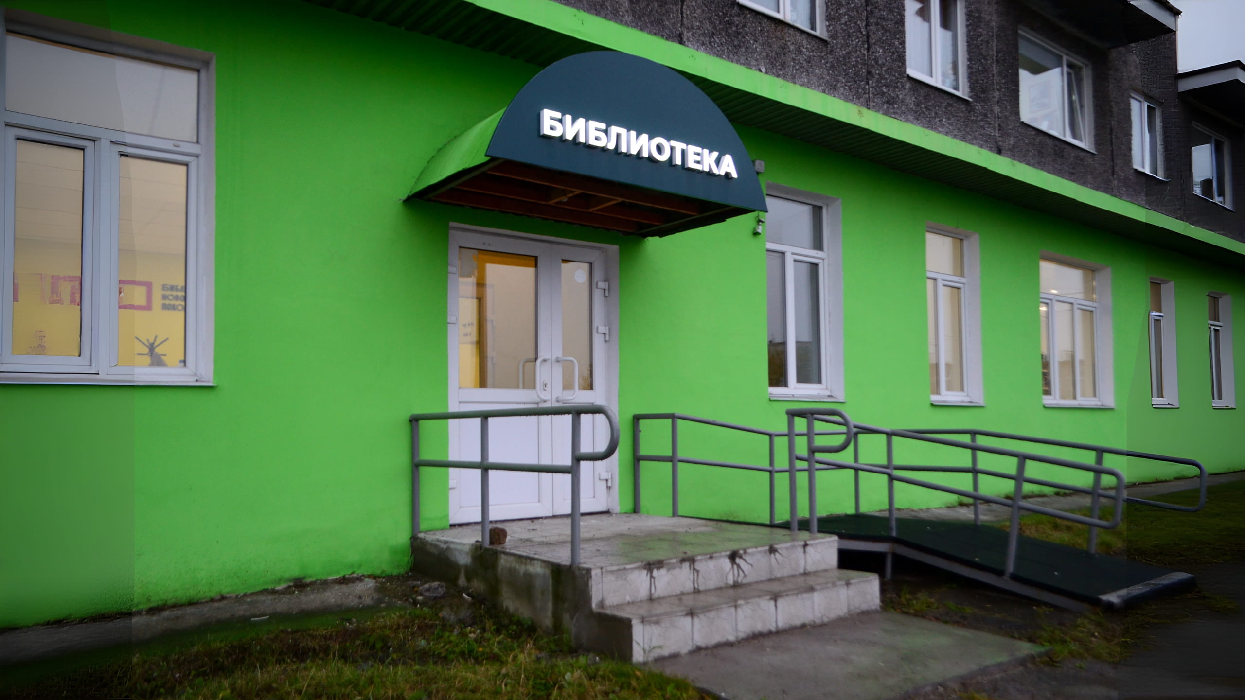 Фото афиши Зелёная библиотека.