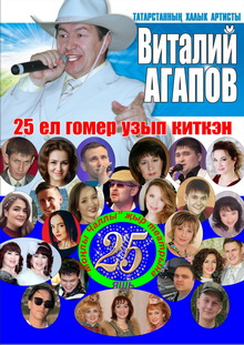Юлейный концерт театра песни "Монлы Чаллы"(г. Елабуга) Юлейный концерт театра песни "Монлы Чаллы"(г. Елабуга)