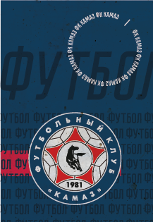 Футбольный сезон КАМАЗ 2019-2020 Футбольный сезон КАМАЗ 2019-2020
