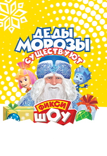 Осторожно Фиксики Осторожно Фиксики