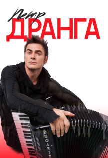 Петр Дранга "Метаморфозы" Петр Дранга "Метаморфозы"