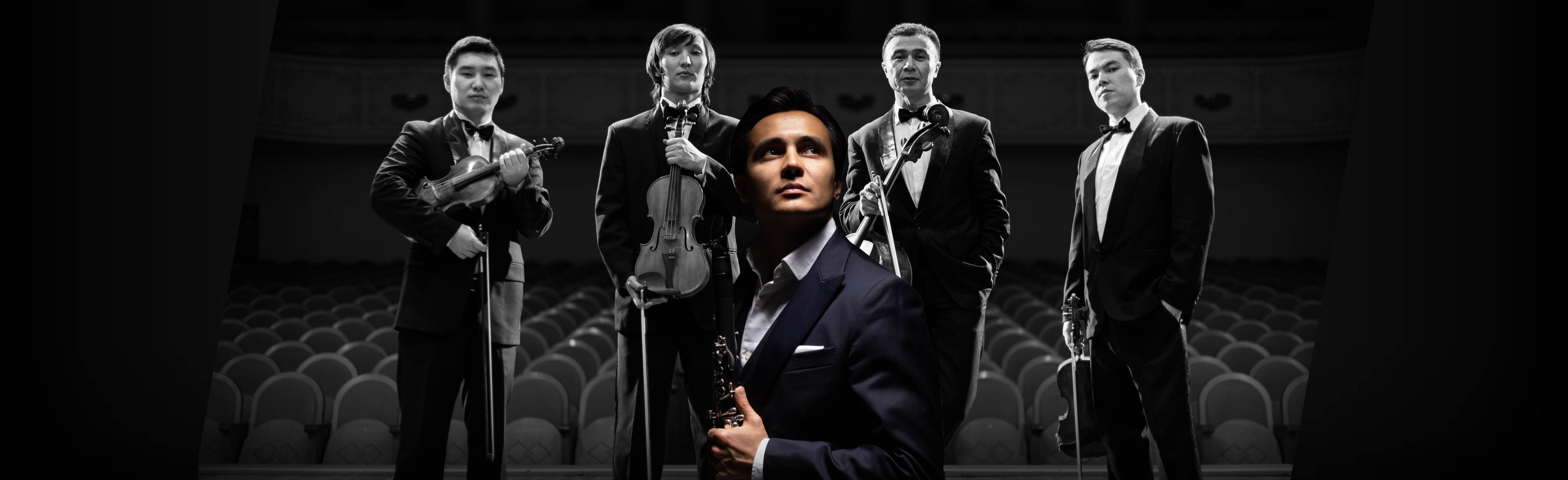 Концерт камерной музыки. Kazakhquartet и Артур Назиуллин Фото афиши Концерт камерной музыки. Kazakhquartet и Артур Назиуллин.