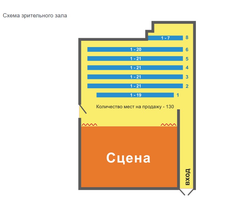 Схема зала
